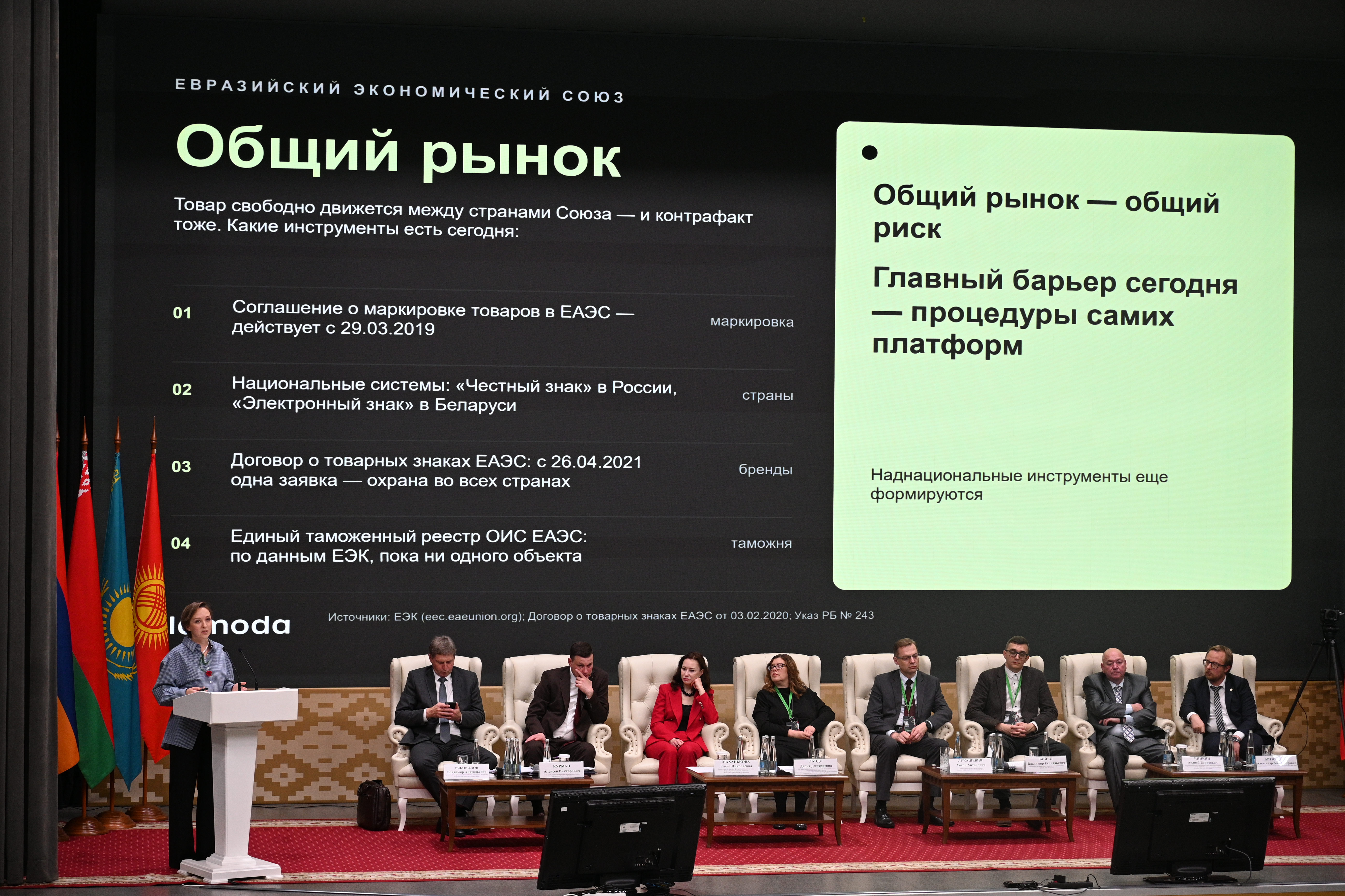 Фото конференции 8